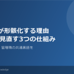 1on1 keigaika jinji featured image