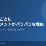 Manager management variation featured image